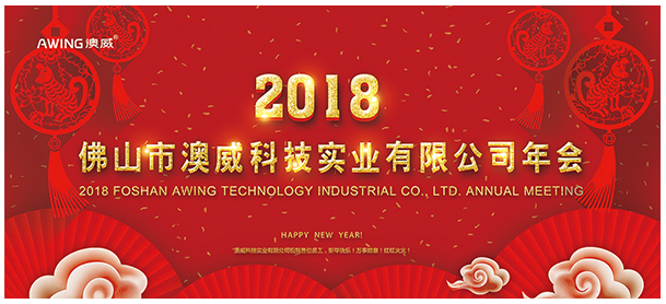 携手澳威_有你更精彩
